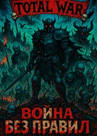Обложка — Берсерк
