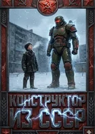 Обложка — Command & Conquer: Red Alert 3 / Красная угроза 3