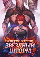 Обложка — Warframe / Варфрейм