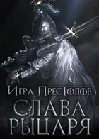 Обложка — Elden Ring