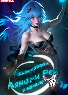 Обложка — Евангелион
