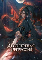 Обложка — Уся и мурим: мир боевых искусств