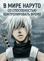 Обложка — Наруто