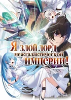 Обложка — Корабли, меха и звёзды