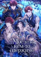 Обложка — Книги, которые ранят