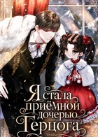 Обложка — Дом, семья, дети