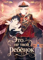 Обложка — Одна на всю книгу