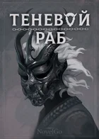 Обложка — Мрачное без утешений
