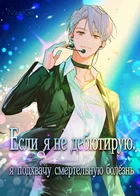 Обложка — Софиты, слухи и первое место в чарте