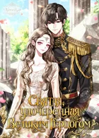 Обложка — Дом, семья, дети
