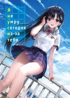 Обложка — На пару вечеров