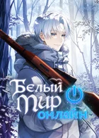 Обложка — Оригинальная вселенная