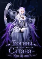 Обложка — Боги и мифы