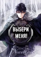 Обложка — Игра, из которой не выходят