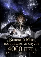 Обложка — Магическая академия