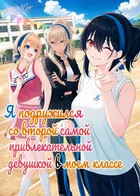 Обложка — Тёплое чтение