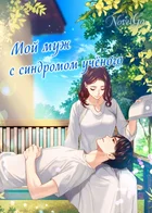 Обложка — Тёплое чтение