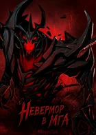 Обложка — Жемчуг дракона