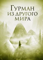 Обложка — Своя лавка, кухня и постоянные клиенты