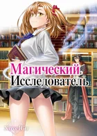 Обложка — Гарем без стеснения