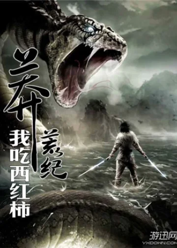 Эпоха Одиночества