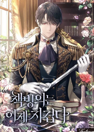 Меня уже тошнит от этих переселений (KR)