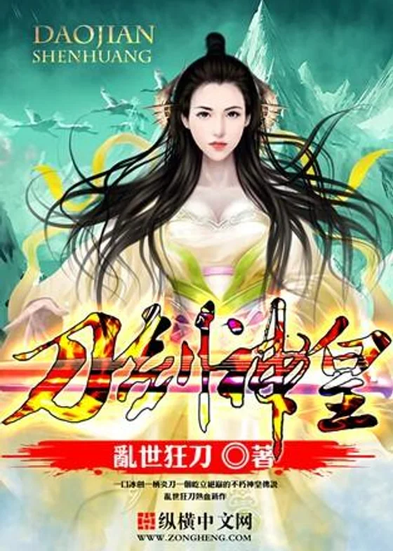 Божественный Владыка Меча и Сабли