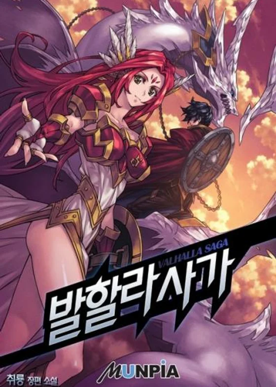 Сказания о Вальхалле