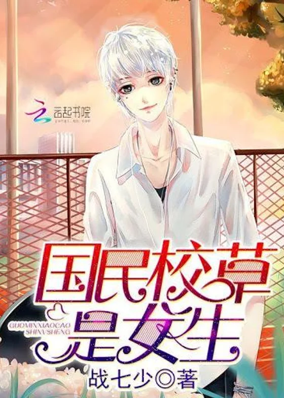 Национальный школьный принц - девушка / National School Prince Is A Girl