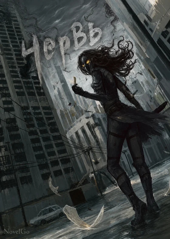 Червь