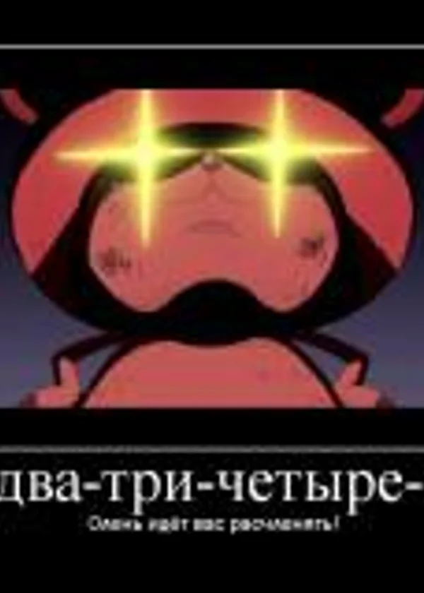 К черту богов, сам справлюсь