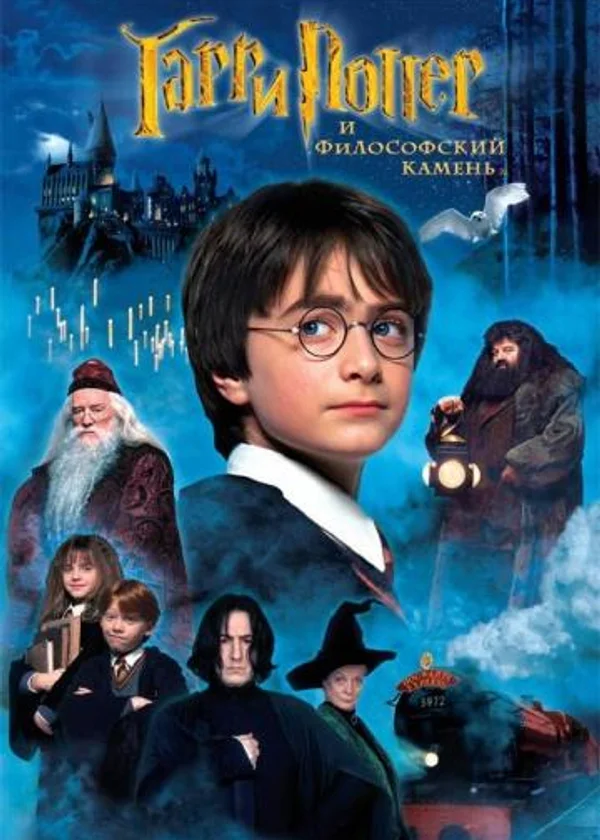 Гарри Поттер: Восхождение Сирот