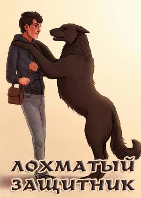 Хитрость Мародёра