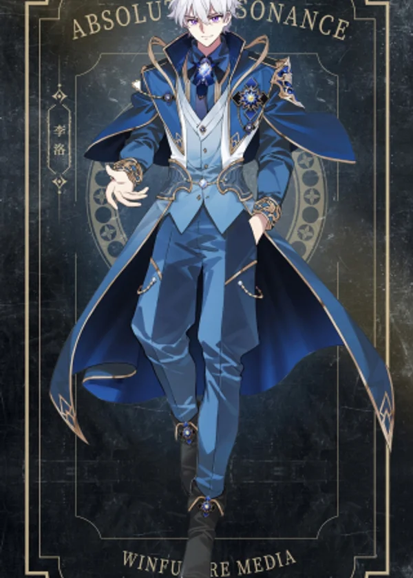 Абсолютный Резонанс