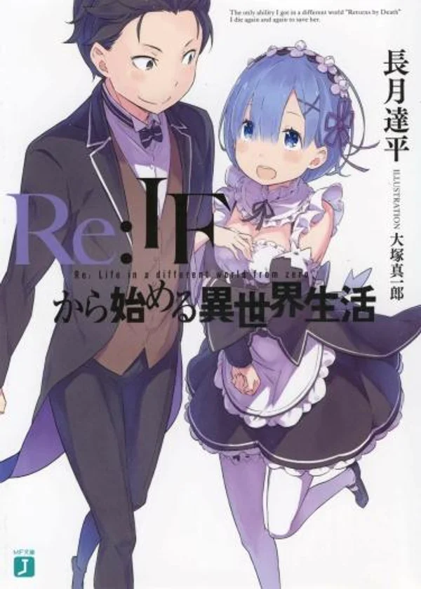 Re:IF. Если начать жизнь в альтернативном мире