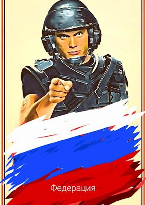 Федерация