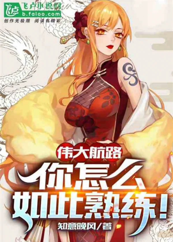 Гранд Лайн: Откуда У Вас Такое Мастерство?