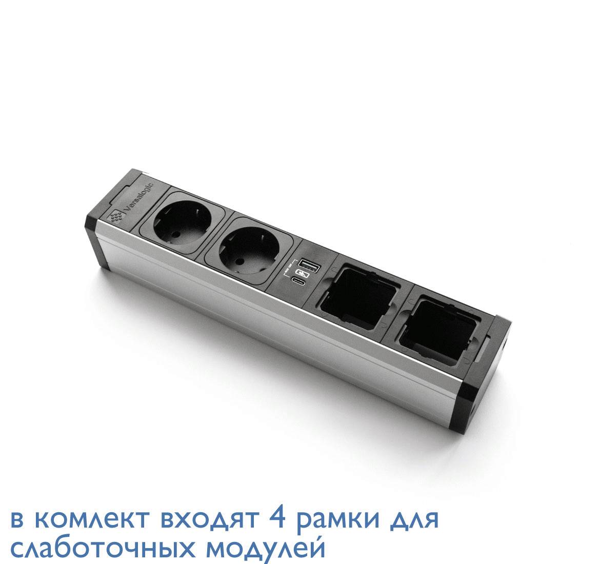 VERSAPRO Розеточный блок АЛЮМИНИЙ/ЧЕРНЫЙ