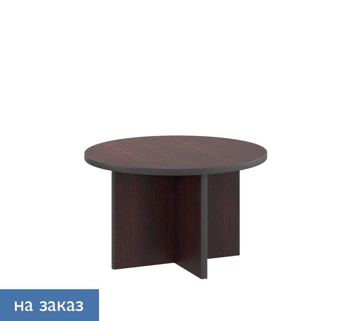 LEGNO Стол переговоров D128 ПАЛИСАНДР