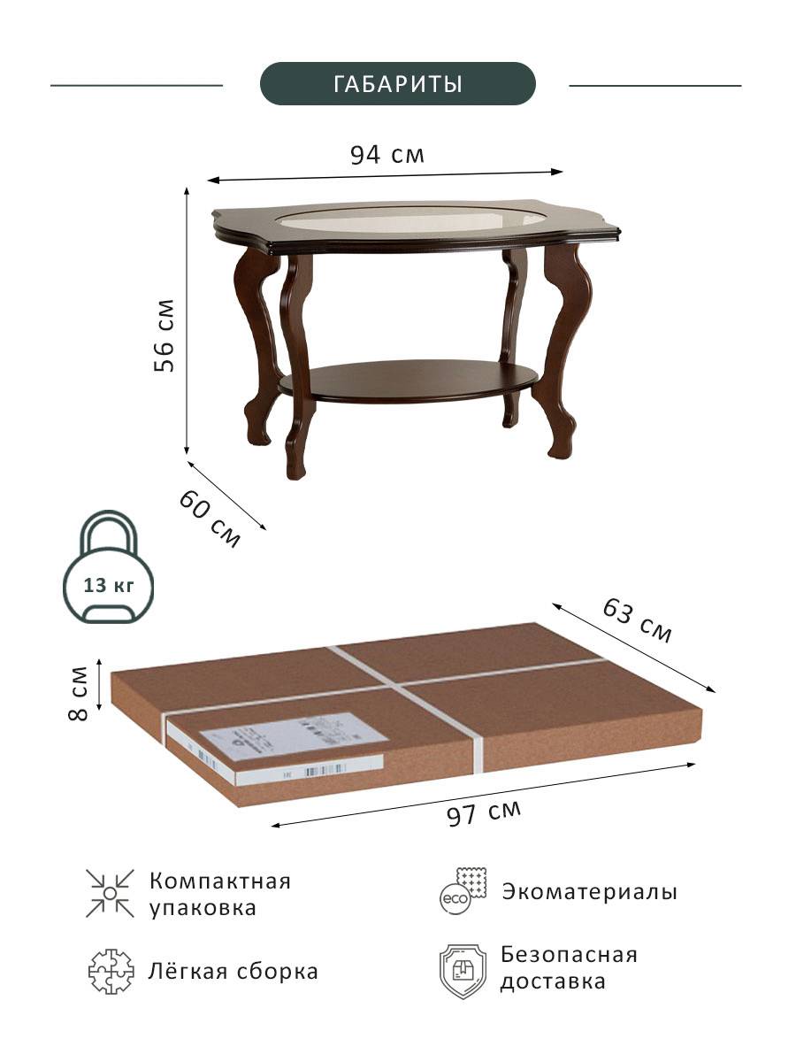 Стол журнальный Берже 1С белый ясень