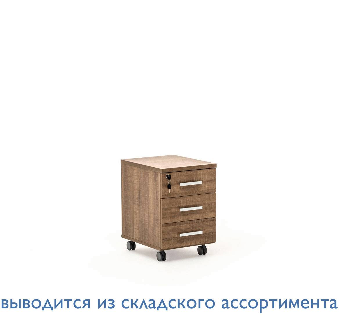 TERRA Тумба подкатная, 3 ящ. КАПУЧИНО