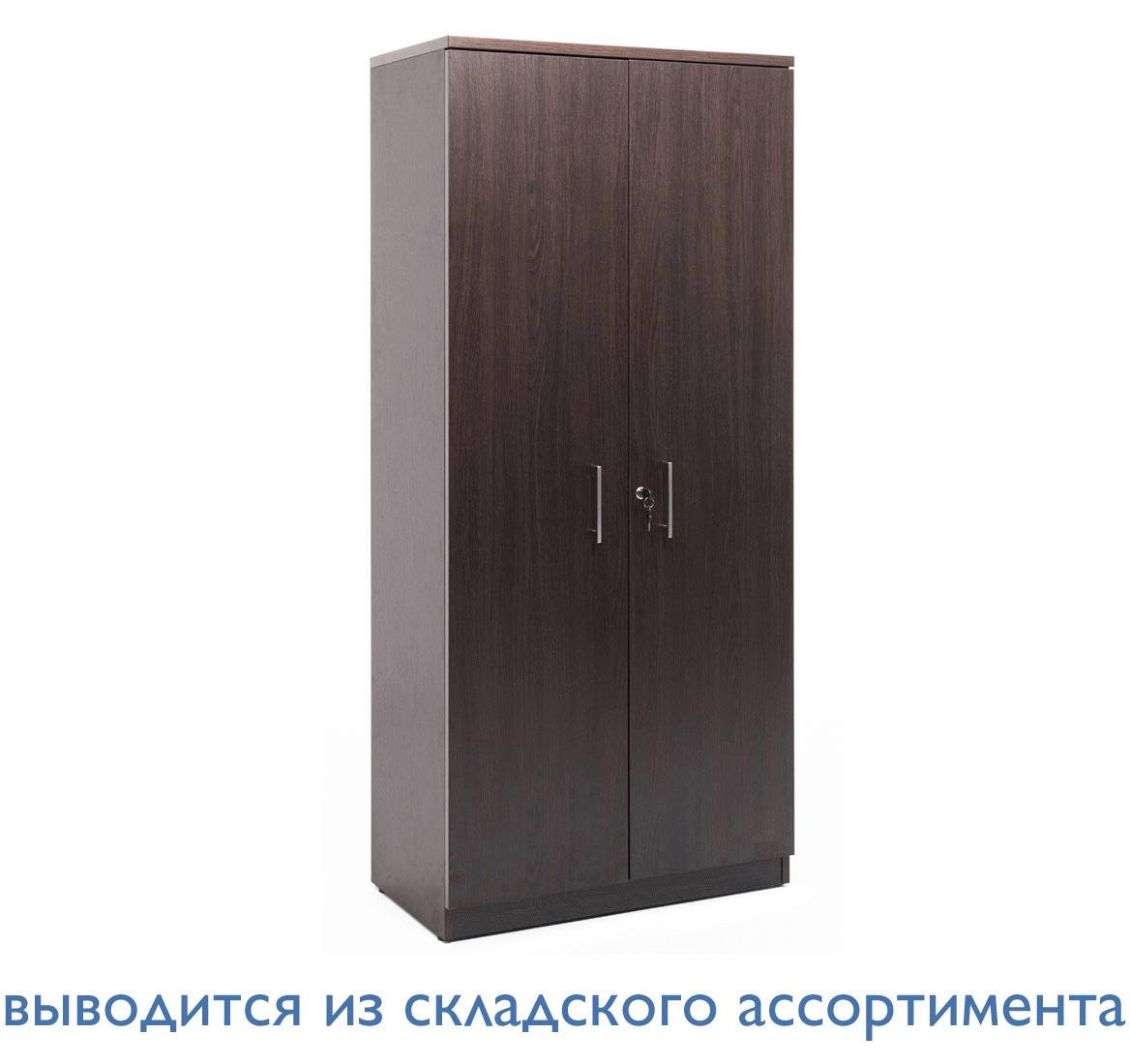 POS/SIR Гардероб ТЕМНЫЙ ОРЕХ