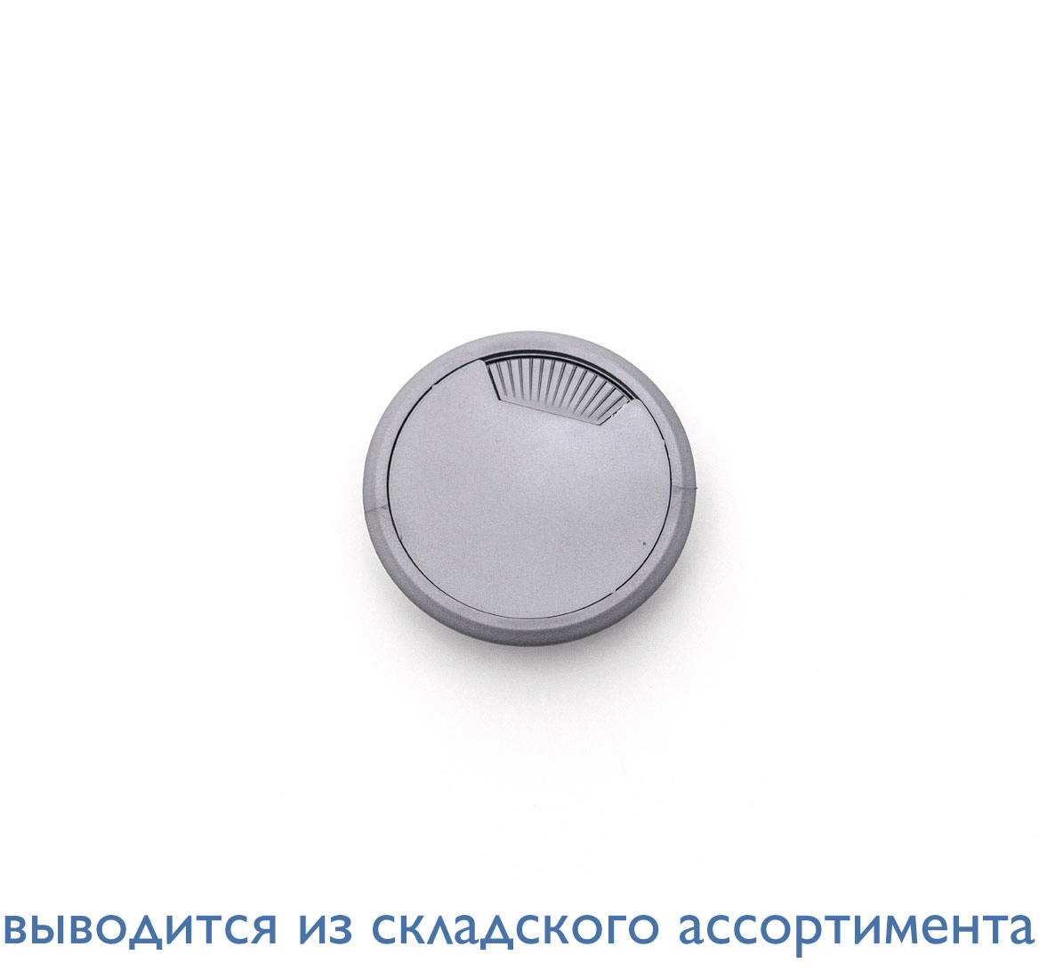 ROUND Заглушка 80мм СЕРЕБРИСТ.