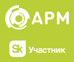 АРМ