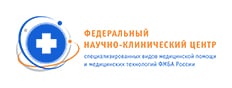 ФГБУ ФНКЦ ФМБА России