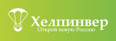 Helpinver