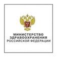 Министерство здравоохранения Российской Федерации