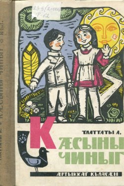 Книга для чтения. 3 кл