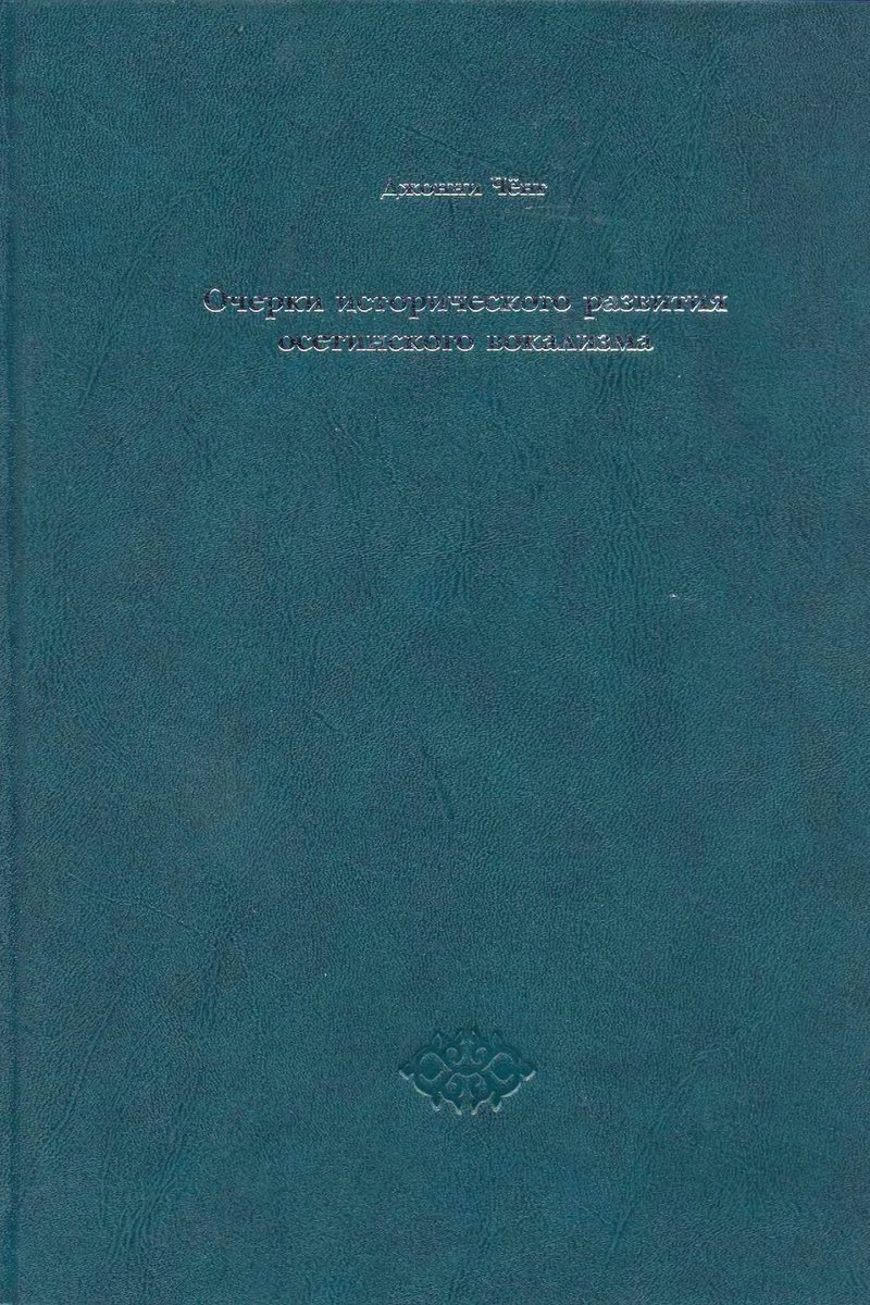 Очерки исторического развития