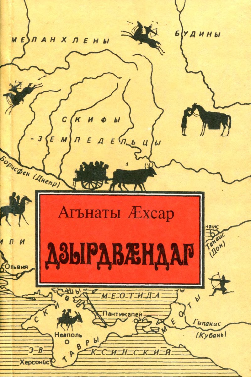 Пути-дороги слов